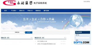 廣州永昶集團(tuán)簽約一采通e3電子采購(gòu)系統(tǒng) 軟件開(kāi)發(fā)